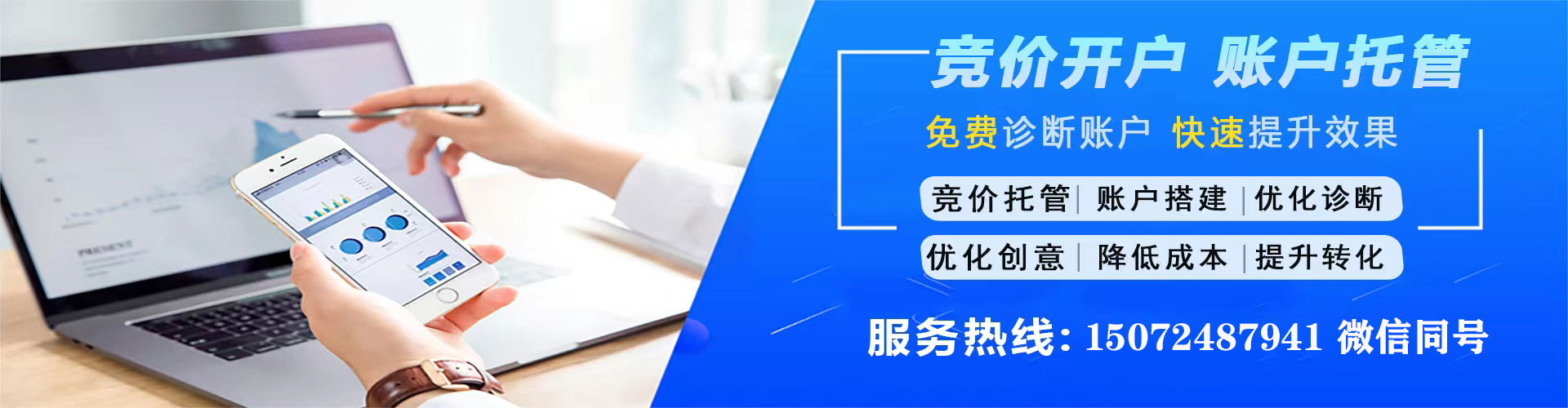泰和百度广告竞价